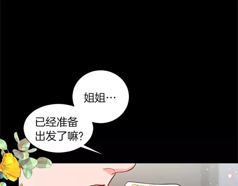 黑化吧圣女大人在线观看漫画漫画,第38话 神秘人的阴谋24图