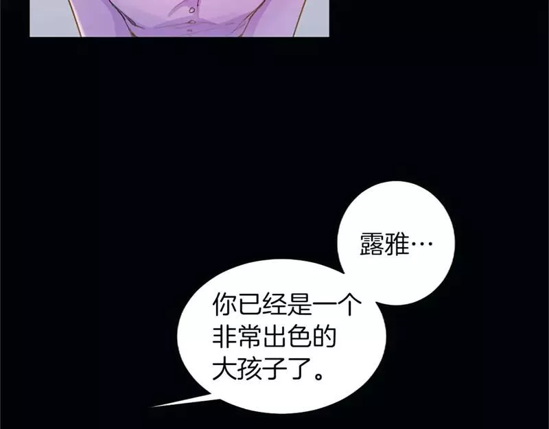 黑化吧圣女大人在线观看漫画漫画,第38话 神秘人的阴谋53图