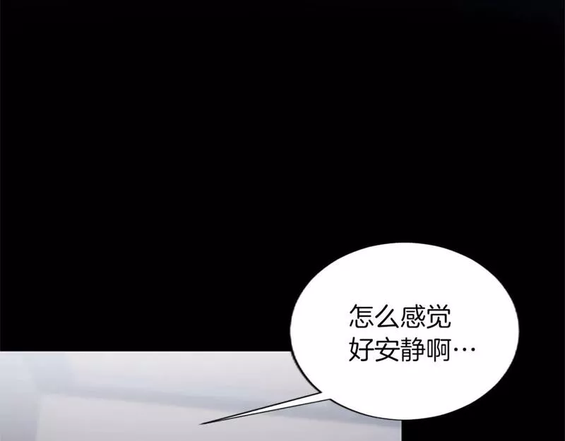 黑化吧！圣女大人漫画,第39话 扑朔迷离39图