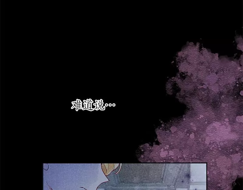 黑化吧！圣女大人漫画,第39话 扑朔迷离20图