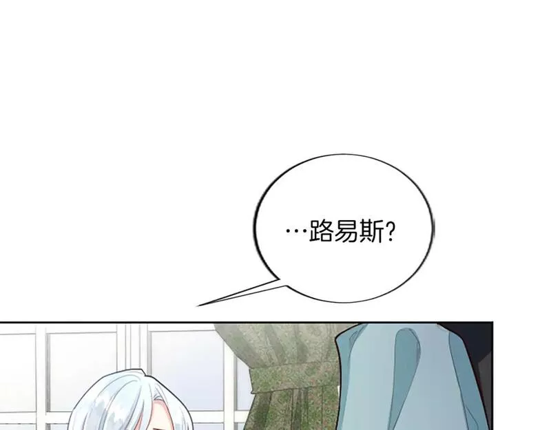 黑化吧圣女大人在线观看漫画漫画,第39话 扑朔迷离164图