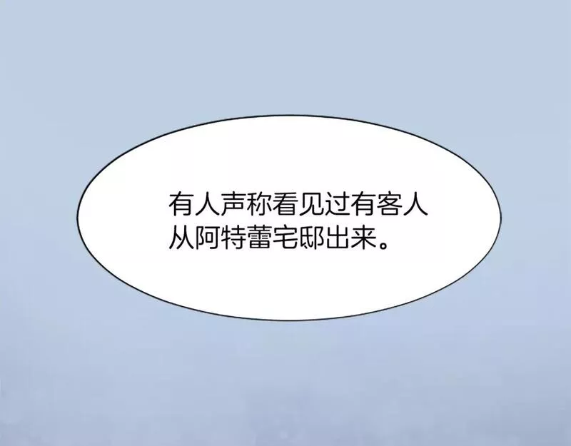 黑化吧圣女大人在线观看漫画漫画,第39话 扑朔迷离157图