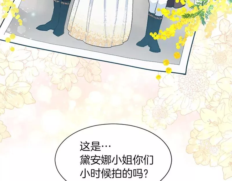 黑化吧！圣女大人漫画,第40话 神殿的秘密66图