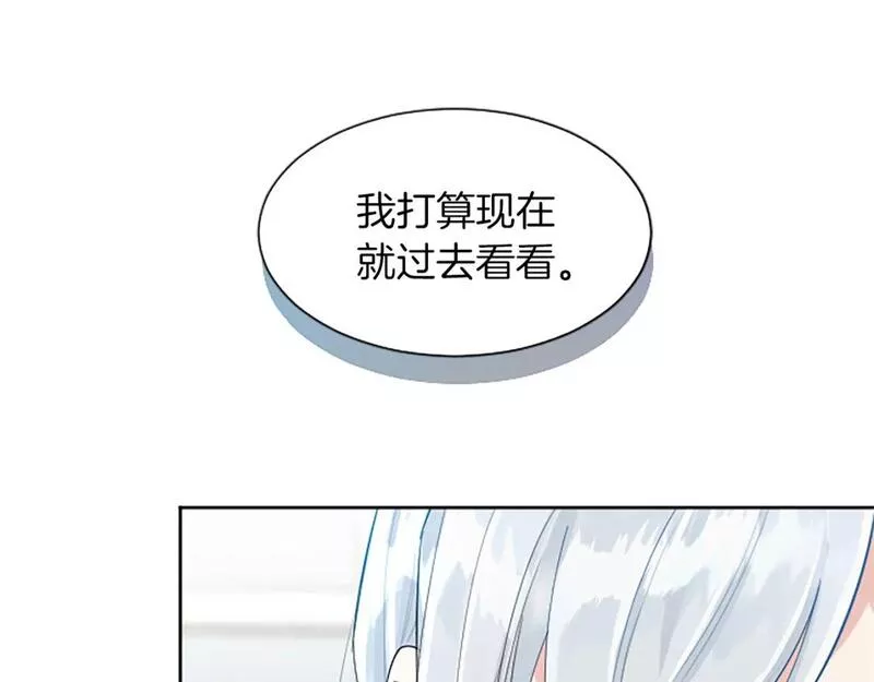 黑化吧！圣女大人漫画,第40话 神殿的秘密101图