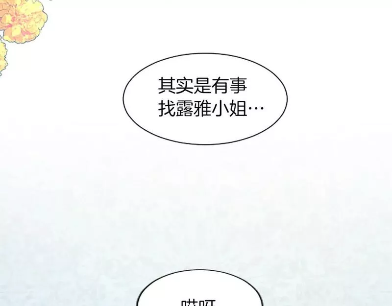 黑化吧！圣女大人漫画,第40话 神殿的秘密57图