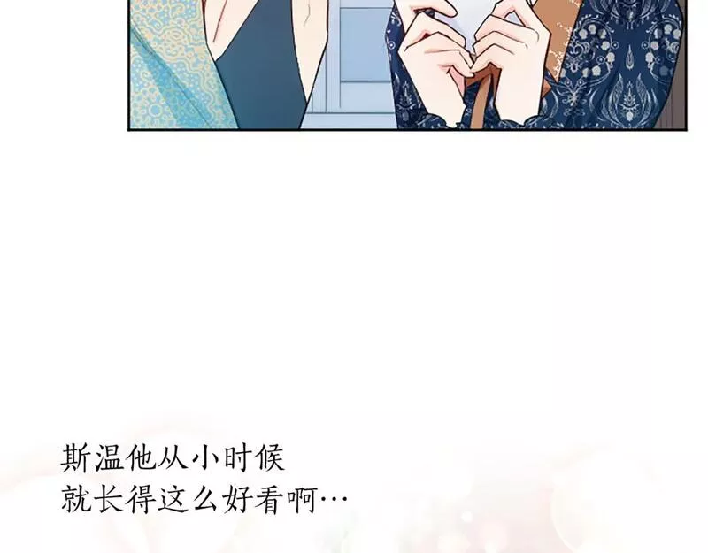 黑化吧！圣女大人漫画,第40话 神殿的秘密70图