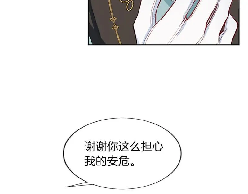 黑化吧！圣女大人漫画,第43话 以毒攻毒93图