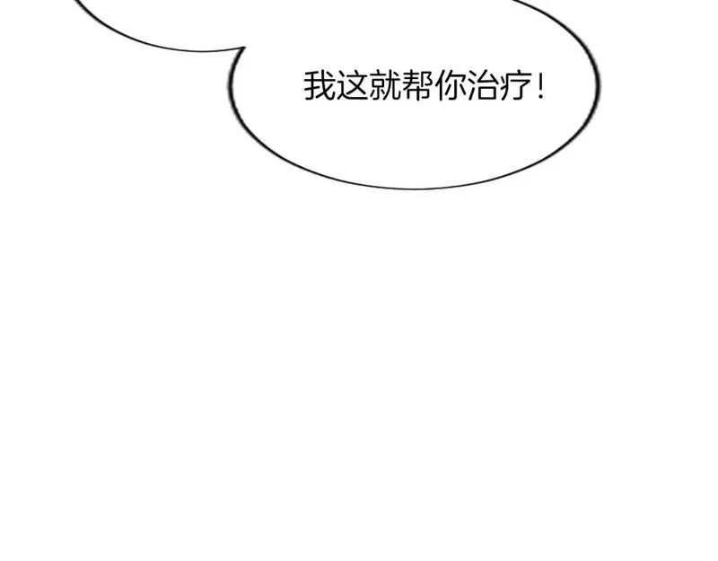 黑化吧！圣女大人漫画,第43话 以毒攻毒29图