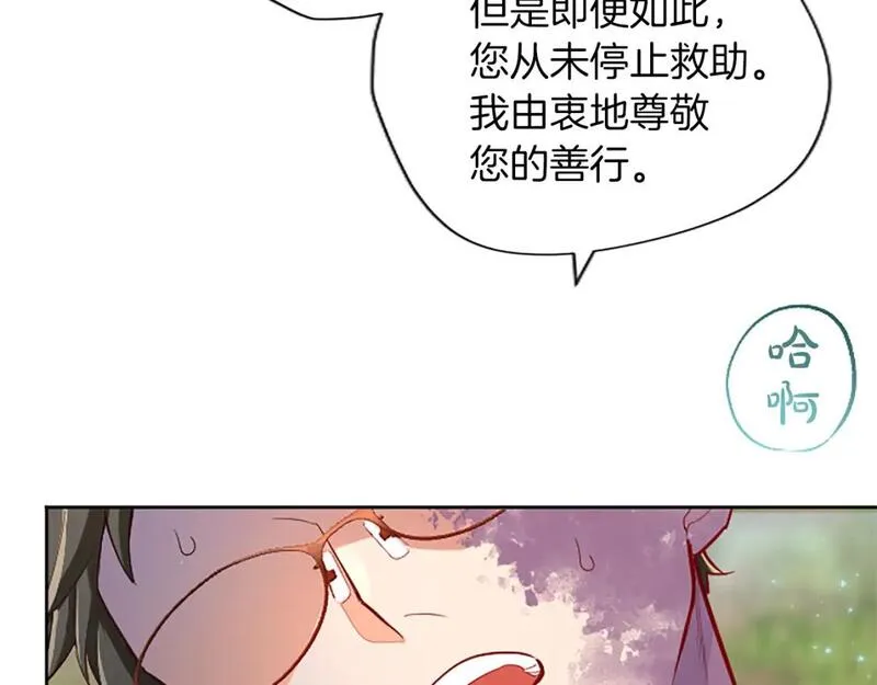 黑化吧！圣女大人漫画,第43话 以毒攻毒47图