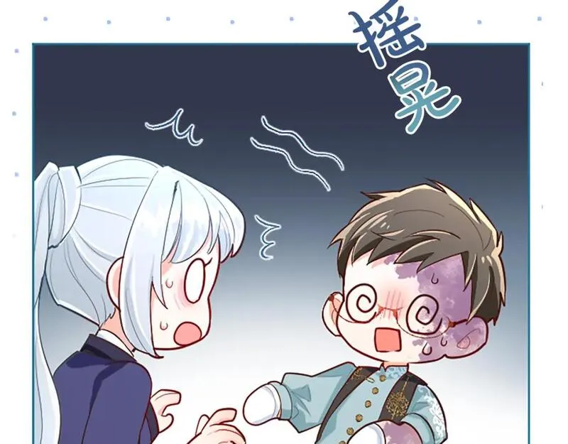 黑化吧！圣女大人漫画,第43话 以毒攻毒77图