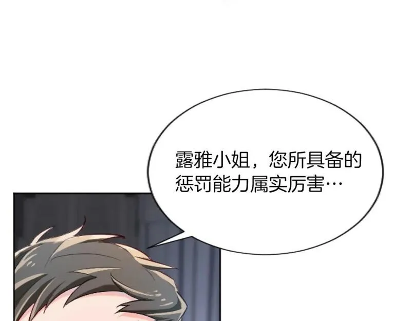 黑化吧！圣女大人漫画,第44话 反杀93图