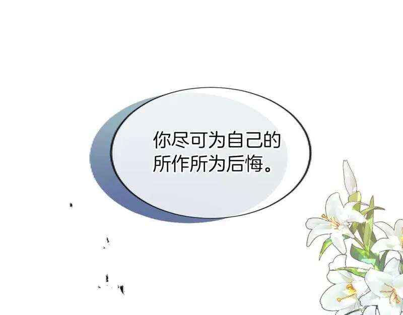 黑化吧！圣女大人漫画,第44话 反杀67图