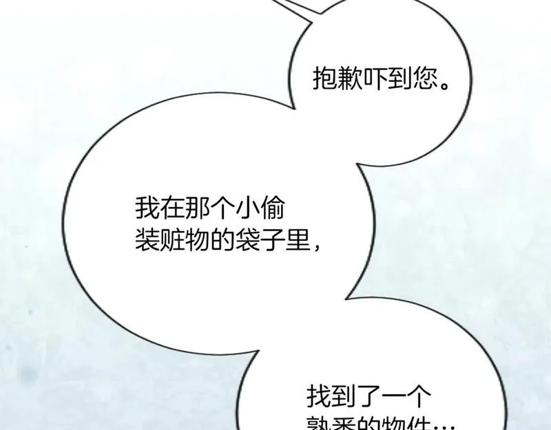 黑化吧！圣女大人漫画,第44话 反杀115图