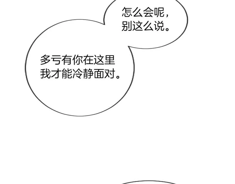 黑化吧！圣女大人漫画,第44话 反杀97图