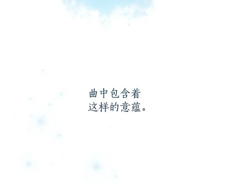 黑化吧圣女大人最后结局漫画,第45话 神殿的邀请97图