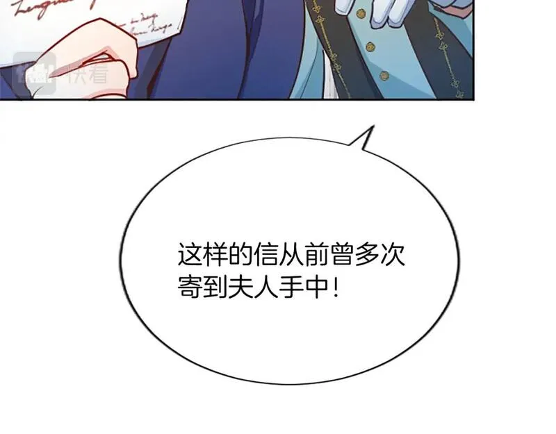 黑化吧！圣女大人漫画,第45话 神殿的邀请125图