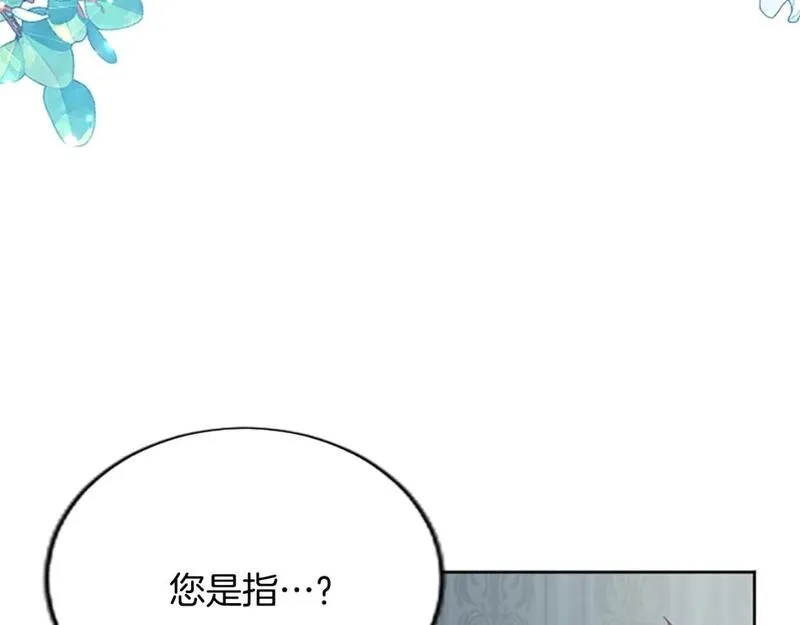 黑化吧!圣女大人漫画免费观看下拉漫画,第45话 神殿的邀请30图