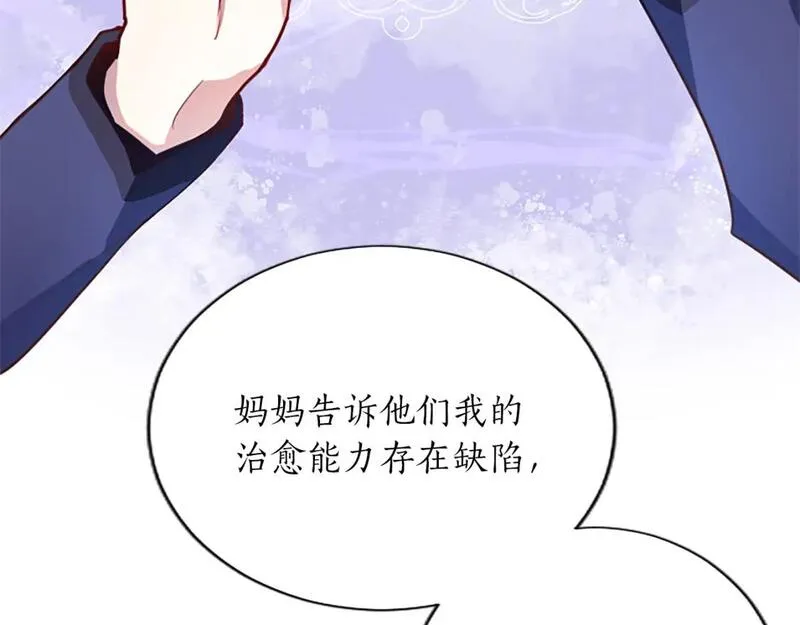 黑化吧！圣女大人漫画,第45话 神殿的邀请137图