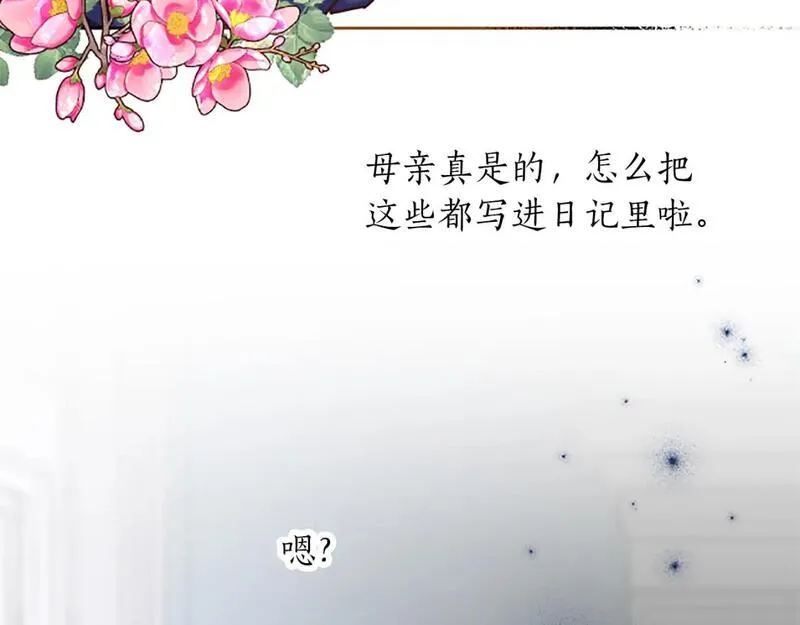 黑化吧!圣女大人漫画免费观看下拉漫画,第45话 神殿的邀请120图