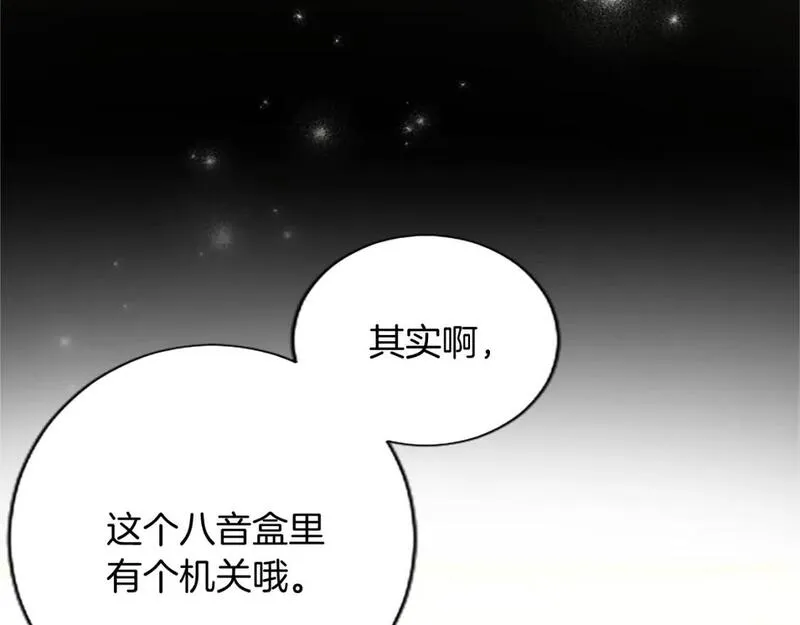 黑化吧圣女大人最后结局漫画,第45话 神殿的邀请38图