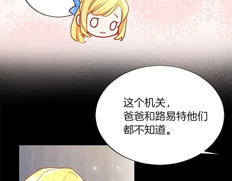 黑化吧圣女大人最后结局漫画,第45话 神殿的邀请51图