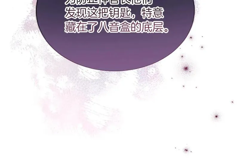 黑化吧圣女大人最后结局漫画,第45话 神殿的邀请67图