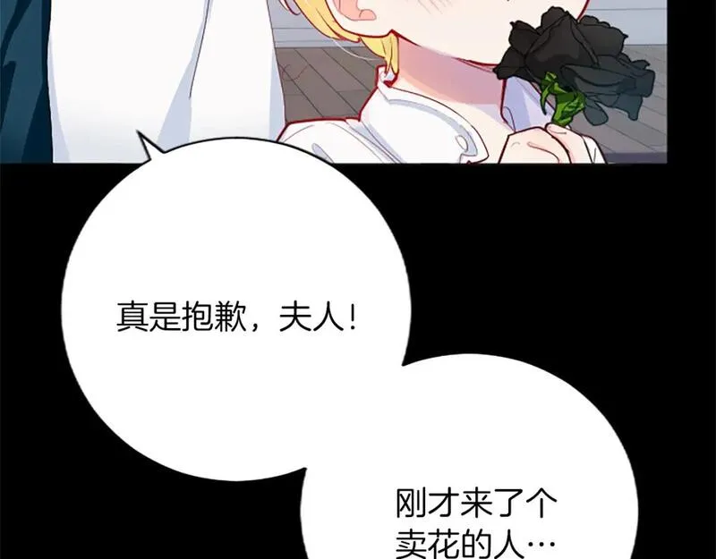 黑化吧！圣女大人漫画,第46话 真相73图