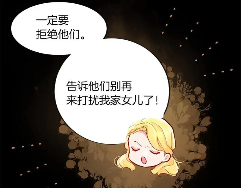 黑化吧！圣女大人漫画,第46话 真相42图