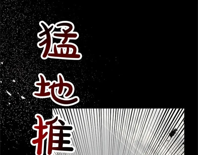 黑化吧！圣女大人漫画,第46话 真相116图