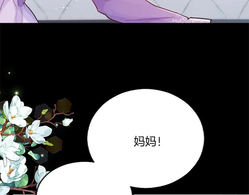 黑化吧！圣女大人漫画,第46话 真相66图