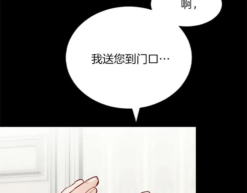 黑化吧！圣女大人漫画,第46话 真相54图