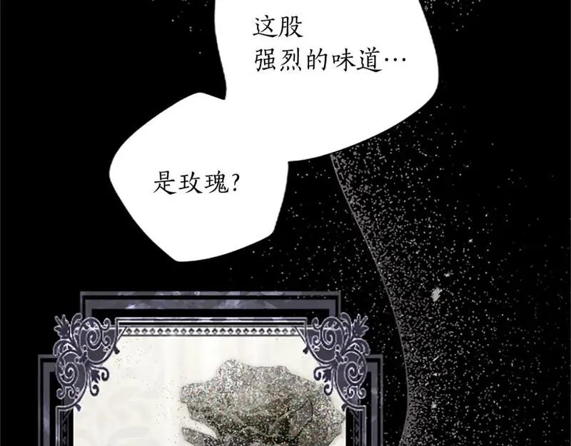 黑化吧！圣女大人漫画,第46话 真相110图