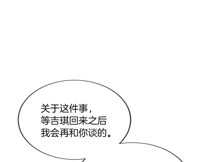 黑化吧！圣女大人漫画,第47话 去约会吧！110图