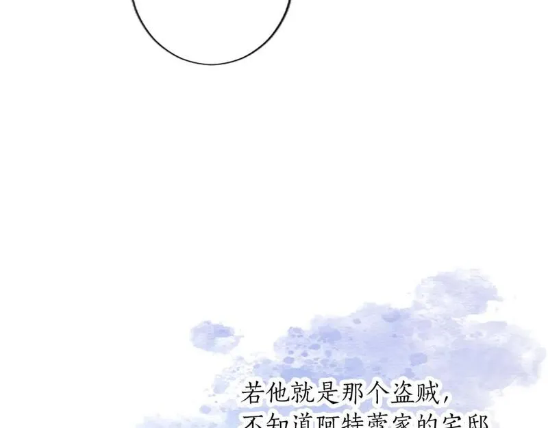 黑化吧！圣女大人漫画,第47话 去约会吧！77图