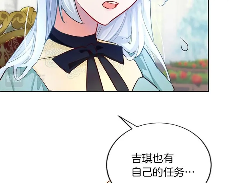 黑化吧！圣女大人漫画,第47话 去约会吧！91图