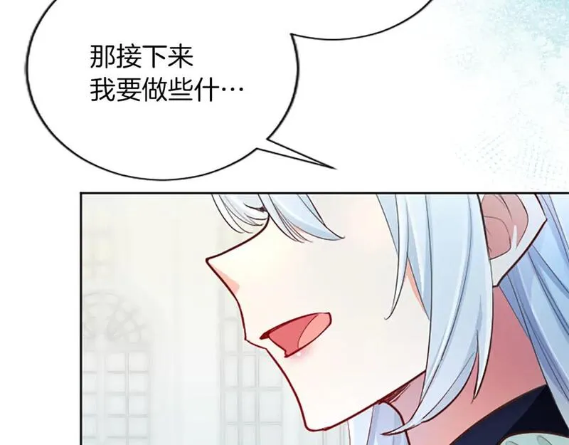 黑化吧！圣女大人漫画,第47话 去约会吧！127图