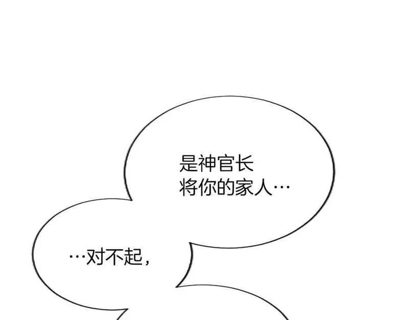 黑化吧！圣女大人漫画,第47话 去约会吧！86图