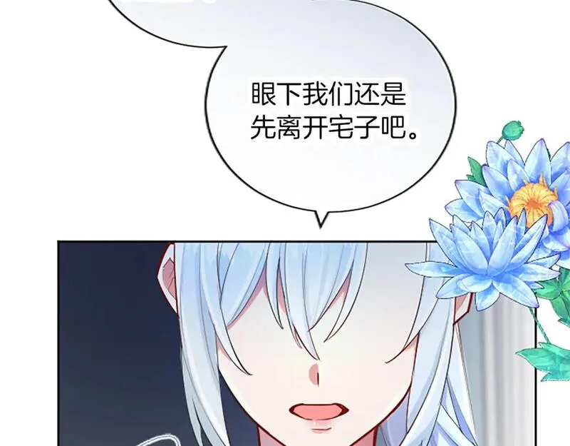 黑化吧！圣女大人漫画,第47话 去约会吧！14图