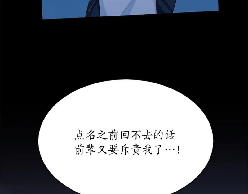 黑化吧！圣女大人漫画,第48话 唯一的知情者117图