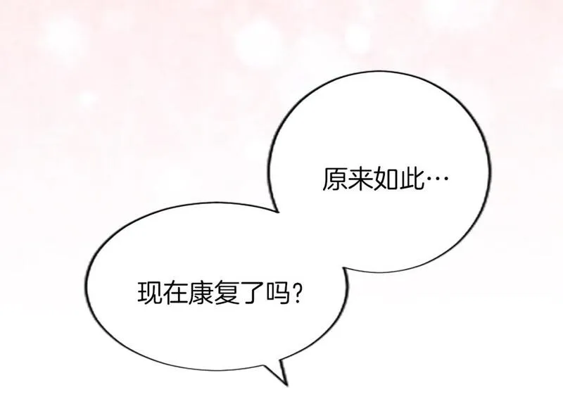 黑化吧！圣女大人漫画,第48话 唯一的知情者80图