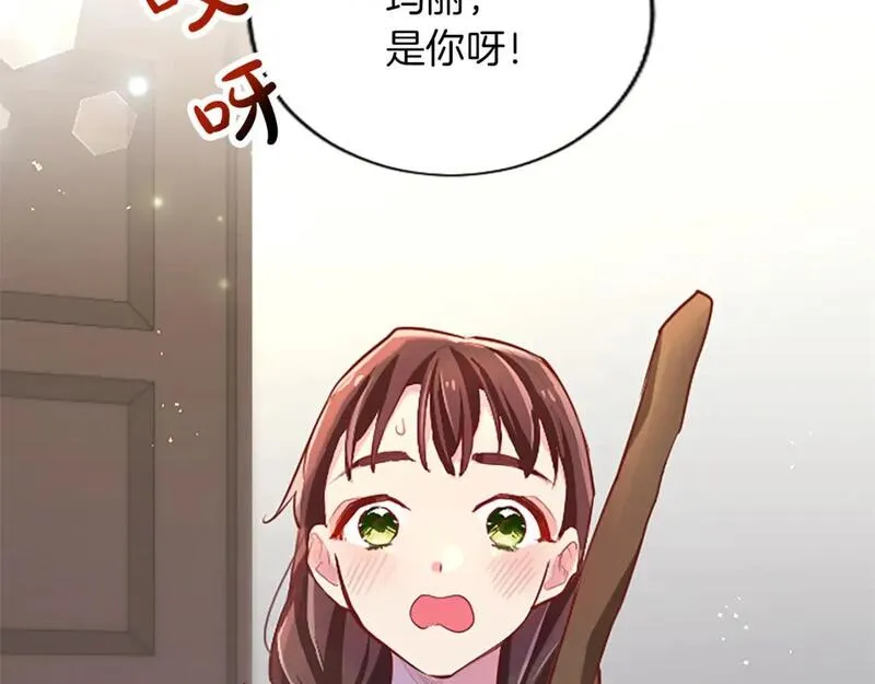 黑化吧！圣女大人漫画,第48话 唯一的知情者47图