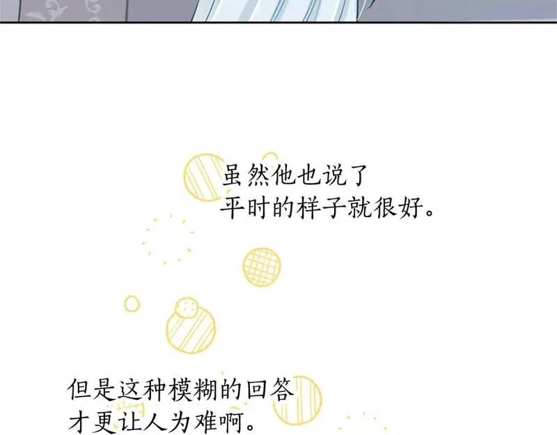 黑化吧！圣女大人漫画,第48话 唯一的知情者35图