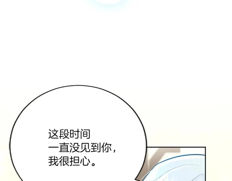 黑化吧！圣女大人漫画,第48话 唯一的知情者76图