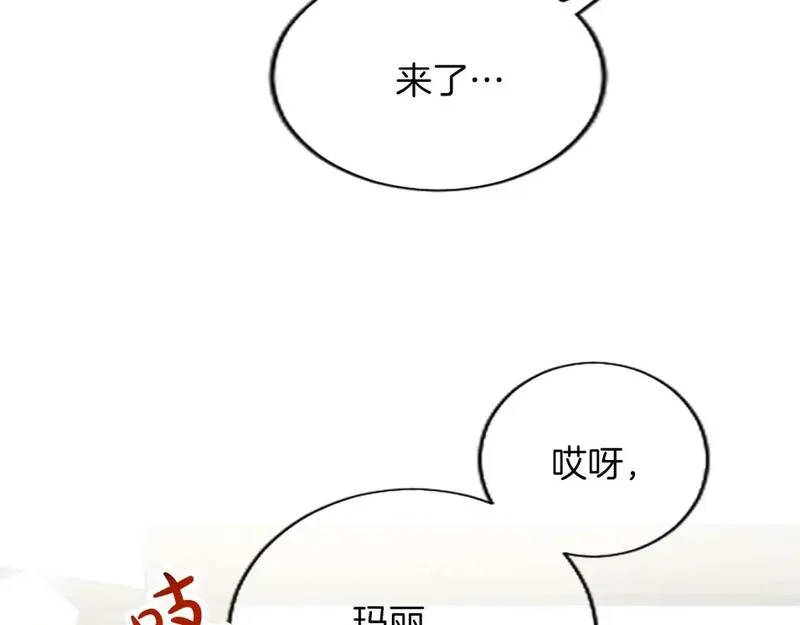 黑化吧！圣女大人漫画,第48话 唯一的知情者46图