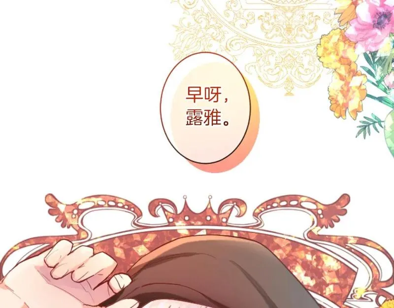 黑化吧！圣女大人漫画,第49话 惨遭诬陷159图