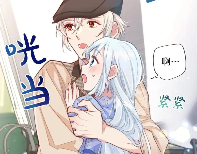 黑化吧!圣女大人免费漫画在线观看全集下拉漫画,第50话 甜蜜撒糖82图