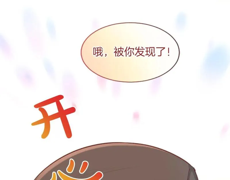 黑化吧!圣女大人免费漫画在线观看全集下拉漫画,第50话 甜蜜撒糖94图