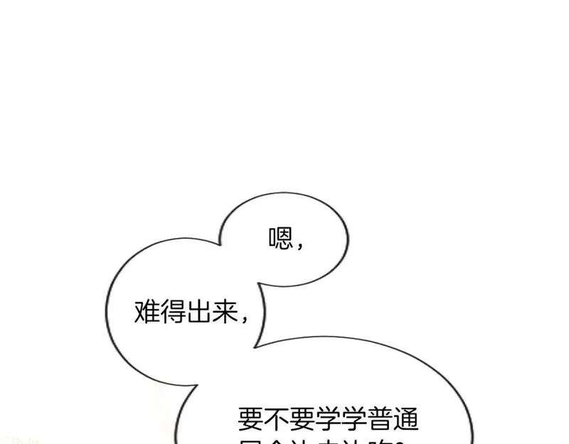 黑化吧!圣女大人免费漫画在线观看全集下拉漫画,第50话 甜蜜撒糖147图