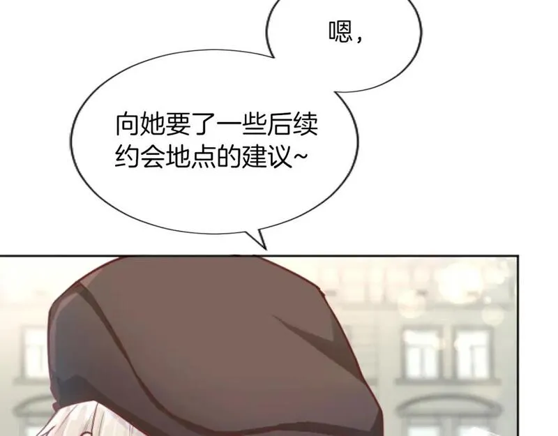 黑化吧!圣女大人免费漫画在线观看全集下拉漫画,第50话 甜蜜撒糖162图