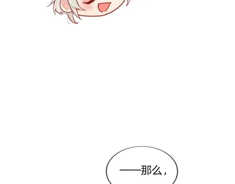 黑化吧!圣女大人免费漫画在线观看全集下拉漫画,第50话 甜蜜撒糖13图